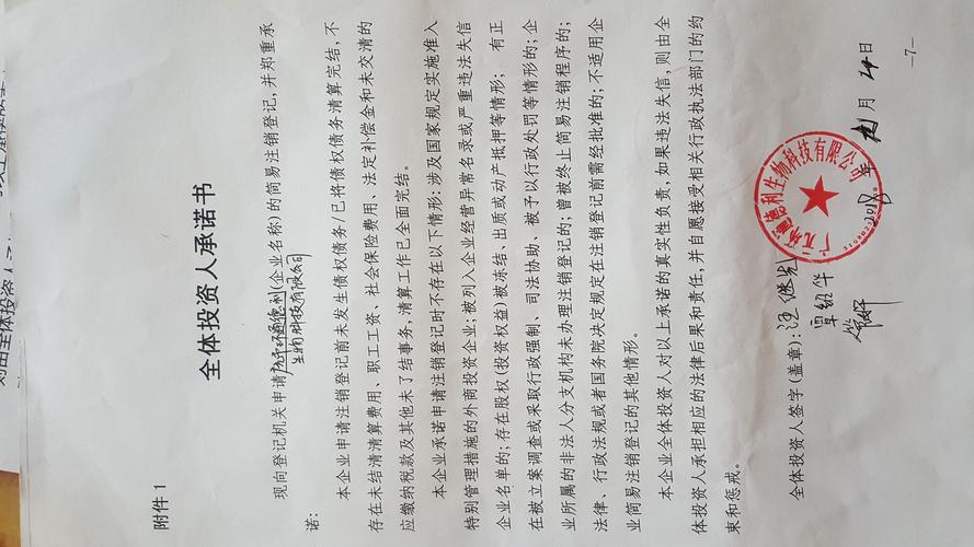 2026广元本地公司注销咨询门店如何选?前5大正规服务商避坑