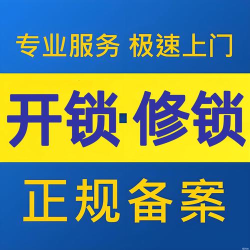 2026塔城本地开锁修锁服务商前3强盘点:正规持证、24小时