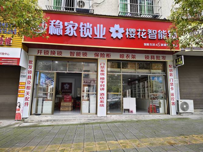 阜阳商铺门锁开锁换锁前5名推荐：2026年正规持证服务商榜单