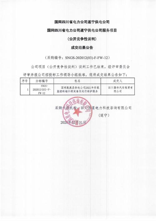 遂宁本地公司注册上门咨询机构多少钱？2026正规工商代办服务