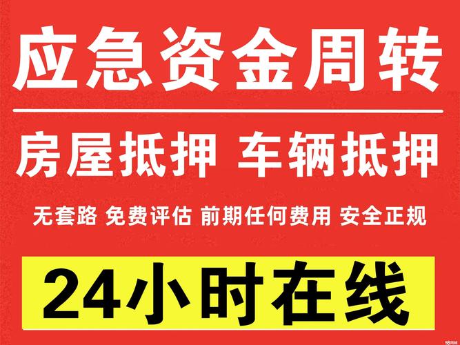 2026成都本地抵押贷款咨询服务商盘点：正规靠谱机构推荐与避