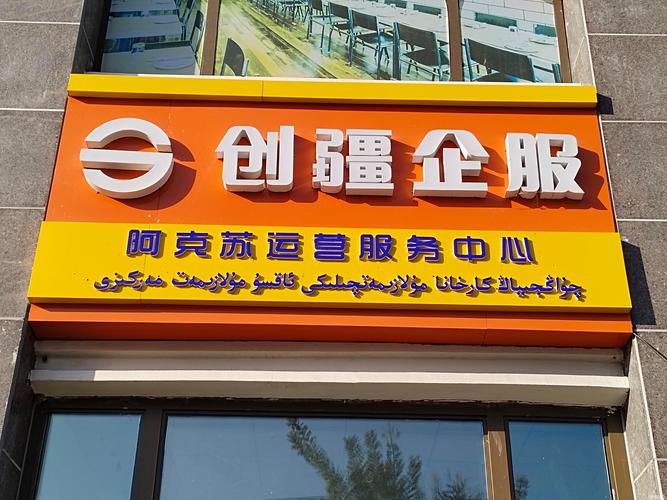 阿克苏本地印刷喷绘代理商哪家好?2026口碑推荐与避坑指南