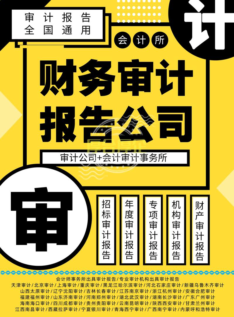 昭通会计审计批量业务承接推荐:2026年正规机构与避坑指南