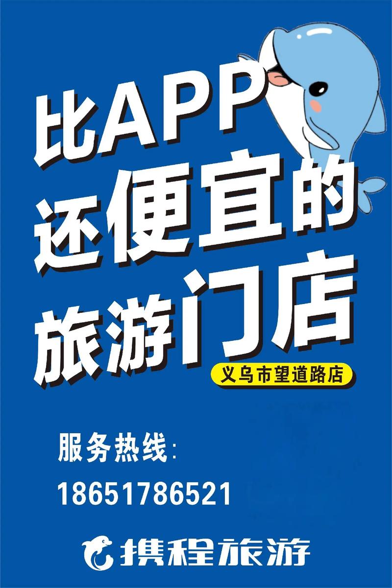 本地机票签证门店的挑选指南:服务资质与经营规范分析