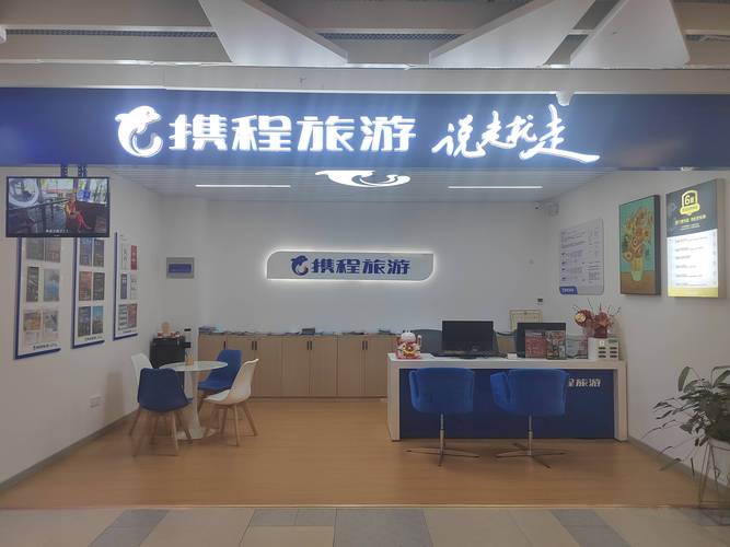本地旅游度假咨询机构推荐:精选行业优质服务商盘点