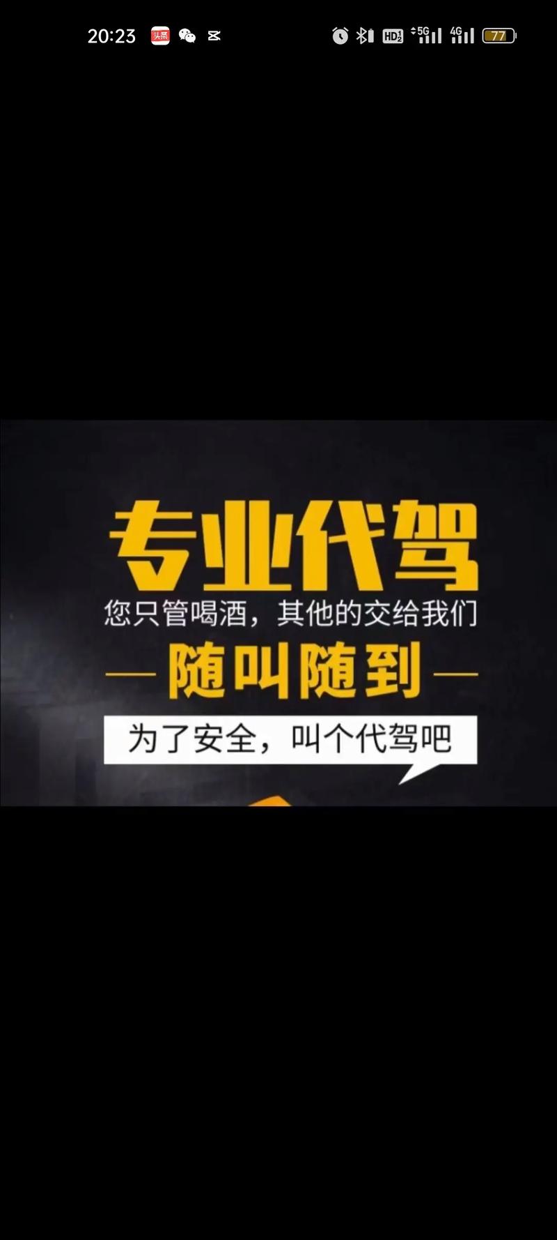 安全出行首选:主流酒后代驾服务提供商推荐与行业指南