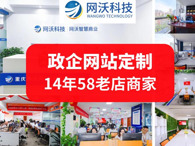 本地同城建站网点：如何选择靠谱的服务商