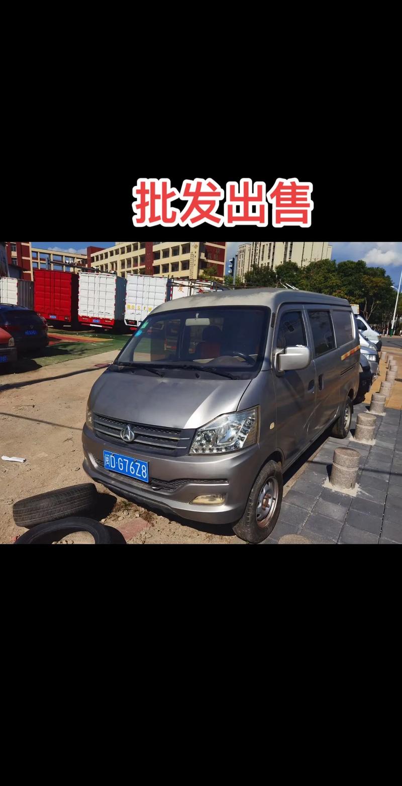 同城二手车交易指南：附近长安面包车转让的选购与注意事项