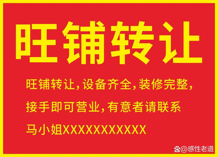 寻找优质商铺转让资源:主流渠道盘点与避坑指南