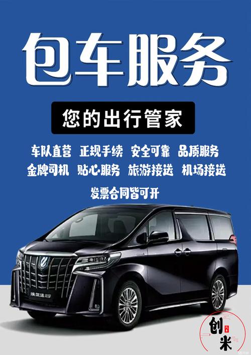 商务出行优选：甄选本地租车服务商的实用指南