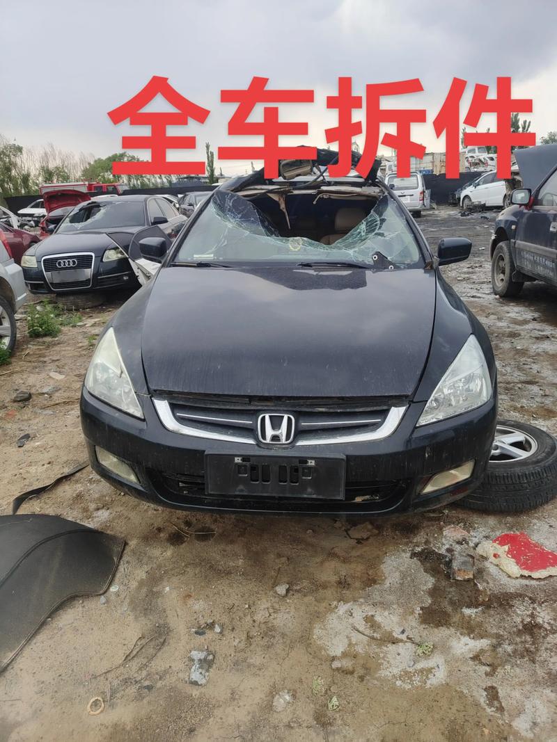 附近本田汽车配件转让:权威渠道推荐与交易实务指南