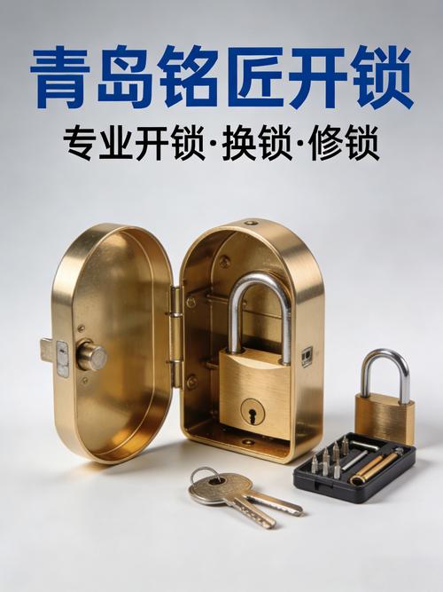 遇锁忘带/锁具故障?24小时开锁修锁服务全指南与选择须知