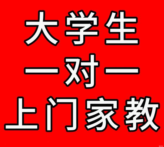 升学冲刺期家长如何选择正规靠谱的家教代理机构
