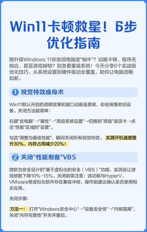 解决本地电脑卡顿的有效提速优化方案
