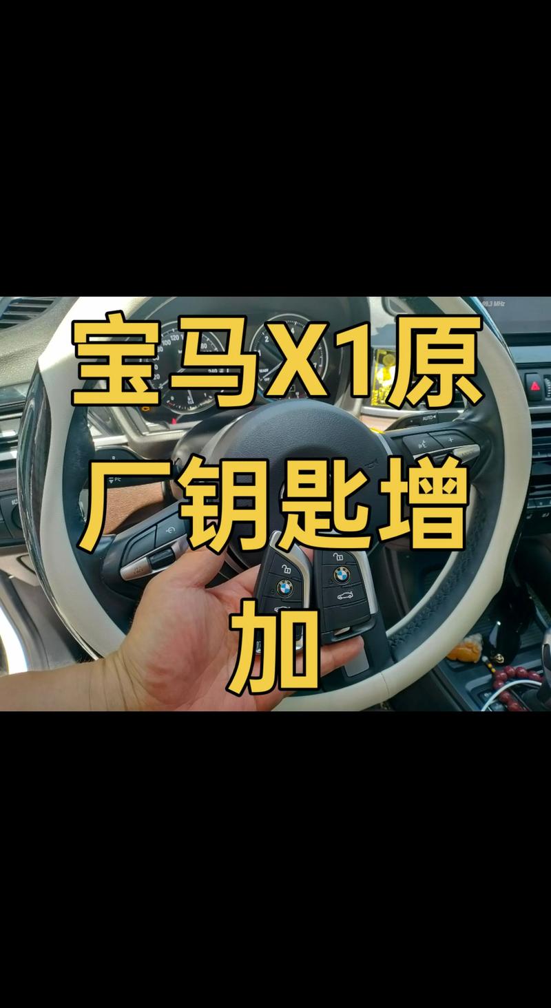 汽车开锁配钥匙服务指南：专业资质与安全选择建议