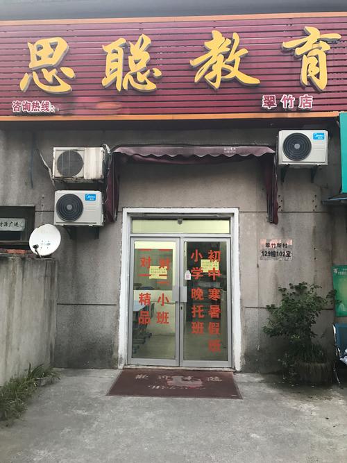 家教实体咨询门店：基于实地考察的优质教育资源甄选指南