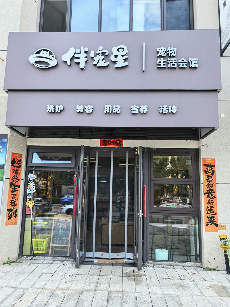 行业观察:主流宠物洗澡服务商的服务模式与选择指南